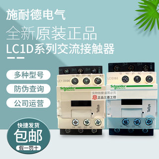 接触器LC1D096 126 186 256 326 386 BD M7C F7C 24V 220V