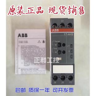 AHS.22S 1SVR73011R3300 时间继电器 48VDC 240VAC