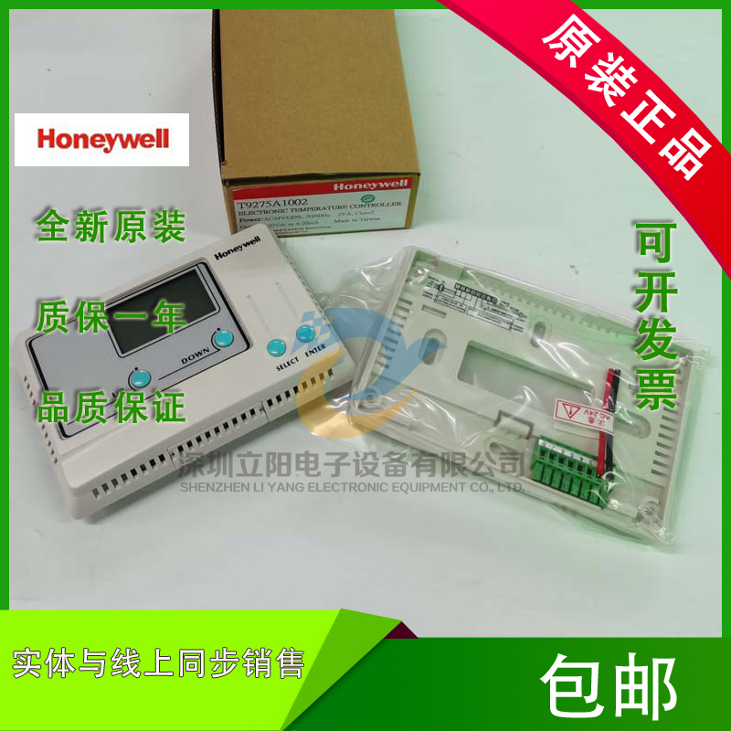 HONEYWELL霍尼韦尔T9275A1002 T9275A-V3 V1 V2 T9275B1001温控器 农用物资 助剂 原图主图