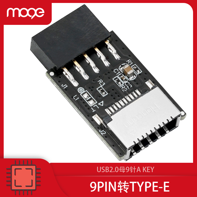 MOGE USB2.0前置9PIN 9针转TYPE-E转接头A-KEY头20针转9针