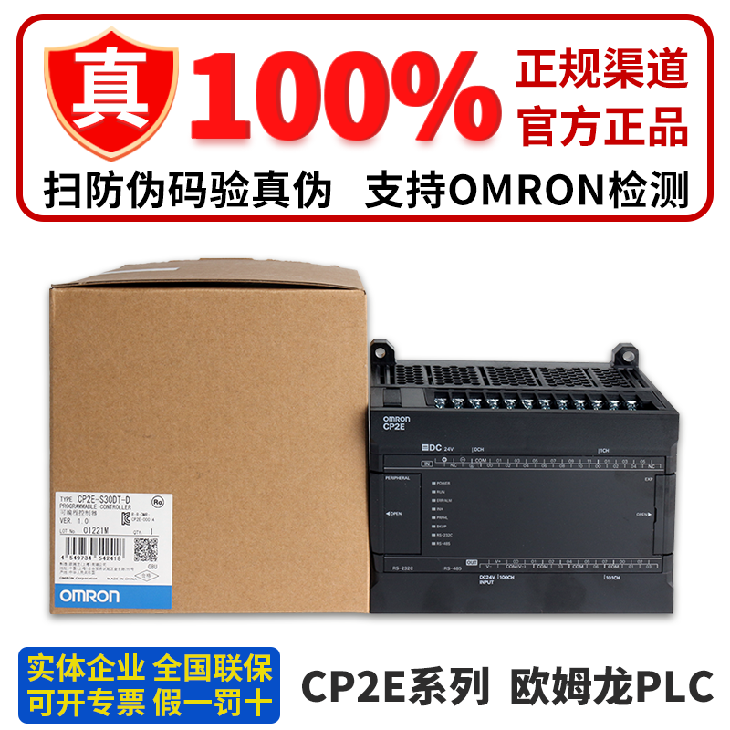 OMRON/PLC CP2E-S30DT-D S40DT S60DT-D S30DR S40DR S60DR-A