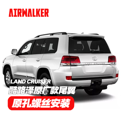 兰德酷路泽外销版原厂款小尾翼