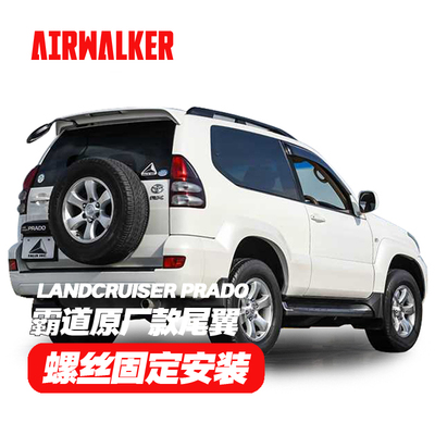 霸道Prado外销版原厂款带灯尾翼