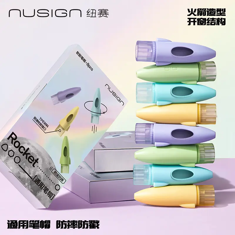 铅笔帽火箭造型儿童可延长铅笔保护套小 学生用中性笔笔盖