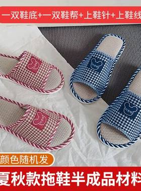 夏季橡胶软底耐磨凉鞋底亚麻竹凉手工编织拖鞋底防滑鱼嘴托鞋底