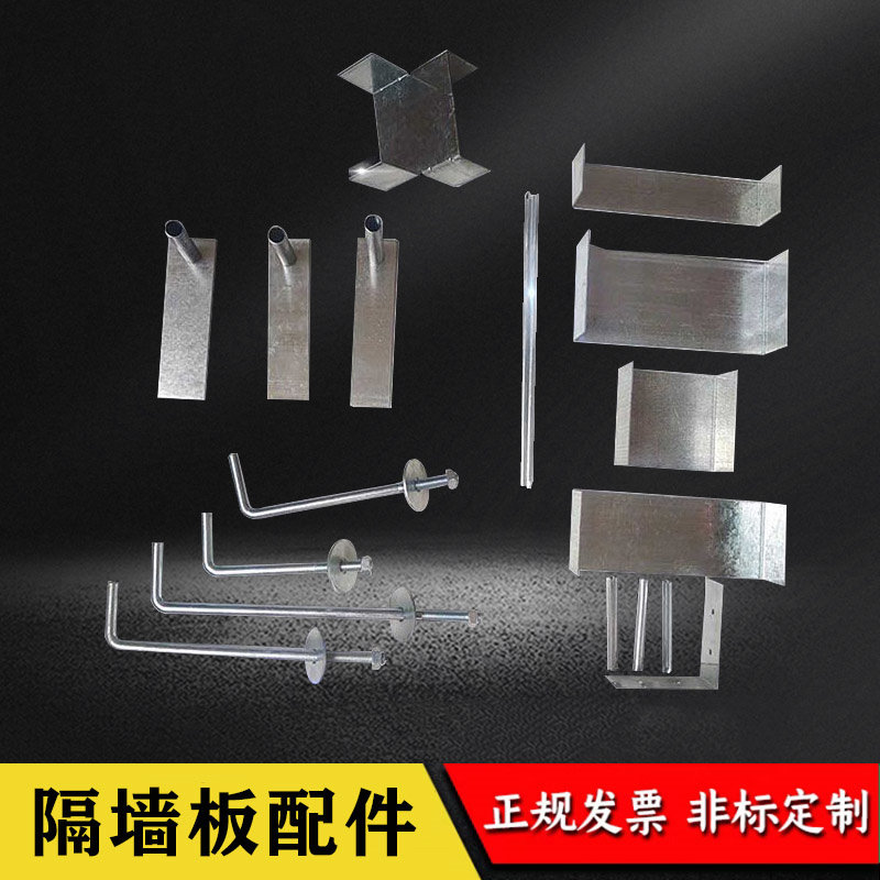 alc轻质隔墙板配件管卡u型卡l型支架隔墙板管卡勾头螺丝双面卡