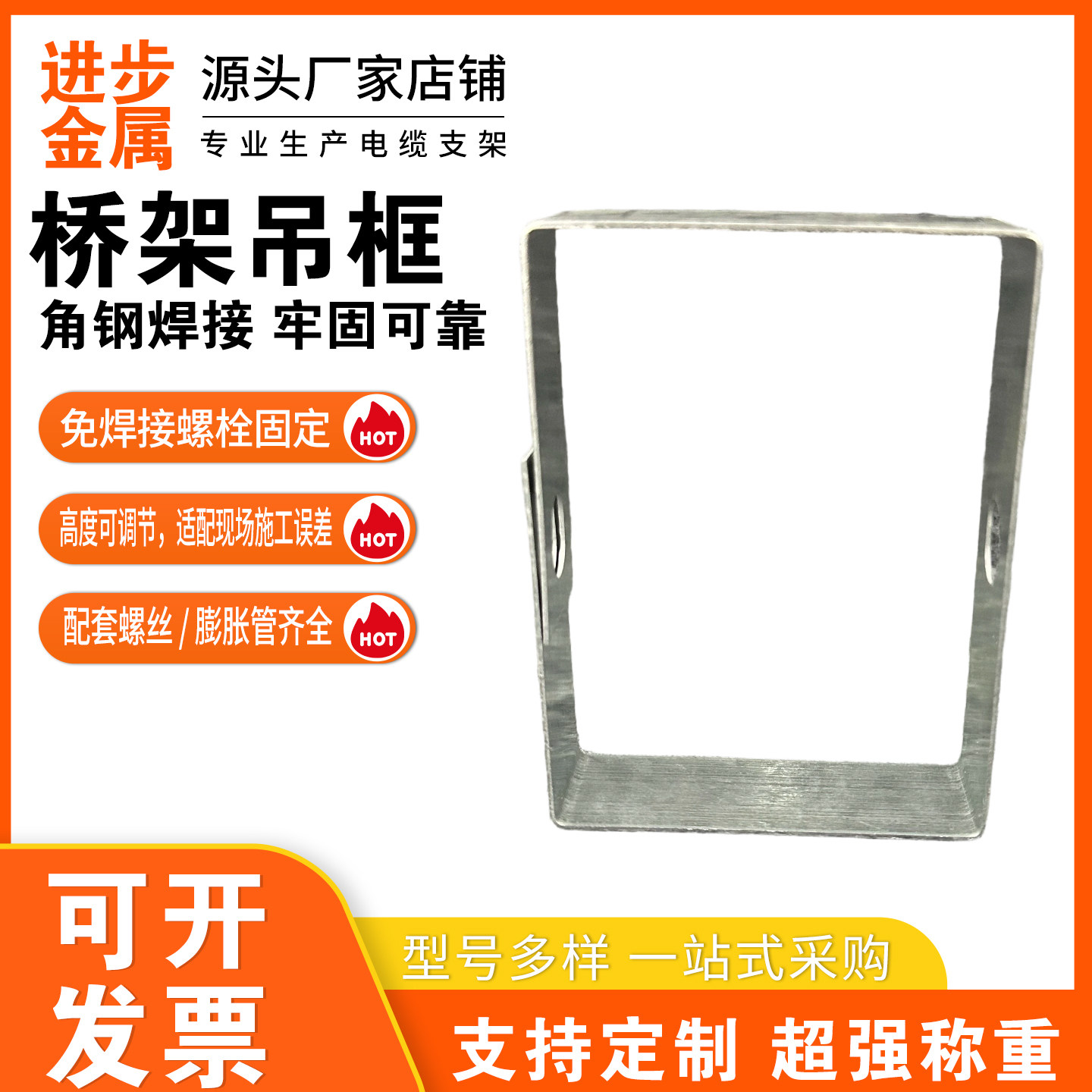 桥架吊框线槽吊框金属吊架水平吊装吊架框架安装配件桥架吊环,电子元器件市场,配线槽,淘宝优惠券,粉丝福利购,淘宝优惠卷