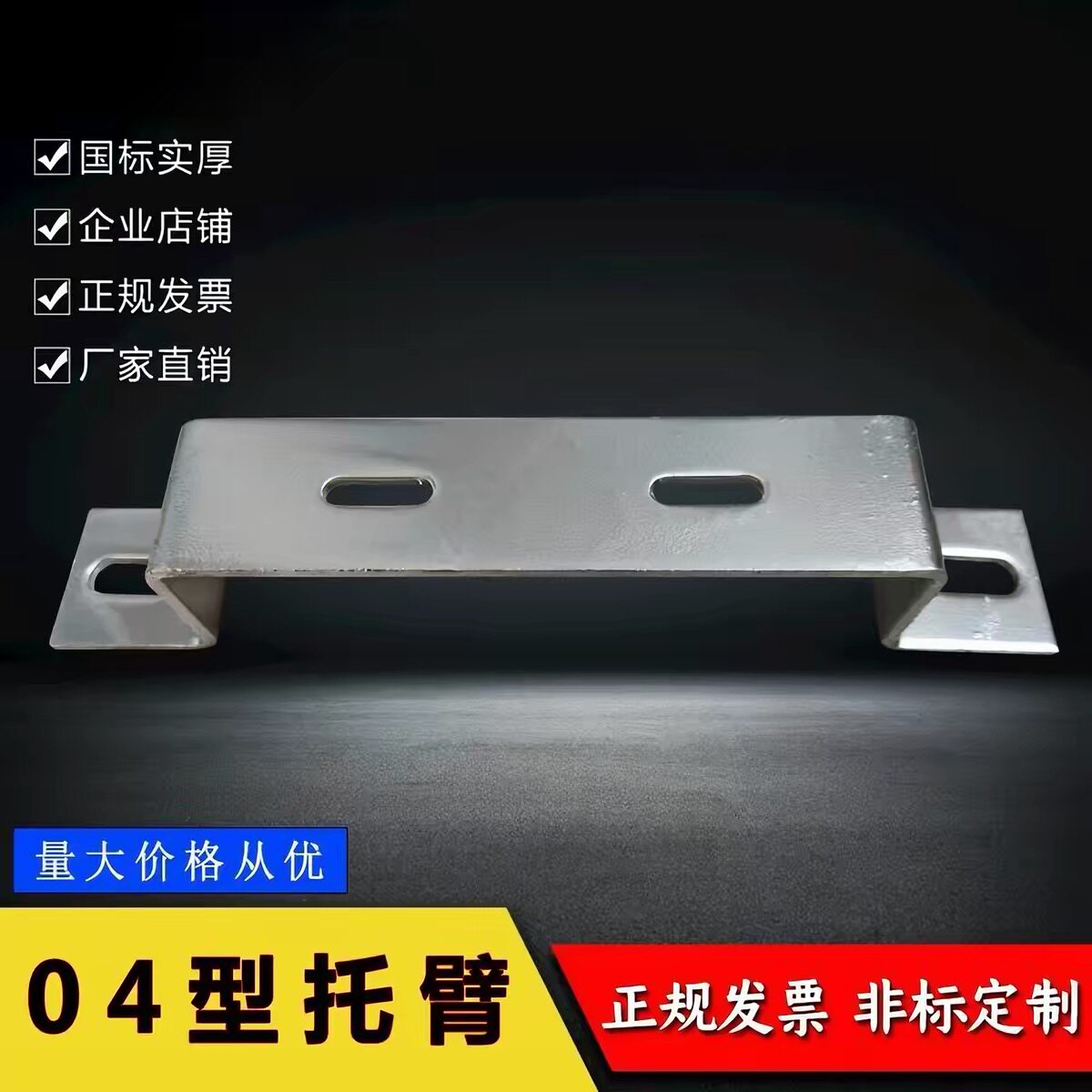 镀锌喷塑桥架托臂支架图片