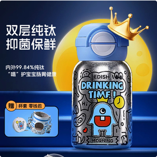 EDISH纯钛保温杯儿童钛杯高颜值男女杯子便携可爱小学生吸管水杯