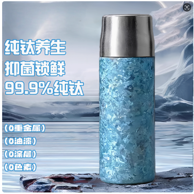 德国纯钛保温杯内外双层茶水分离钛杯高端钛晶焖泡茶杯男女水杯