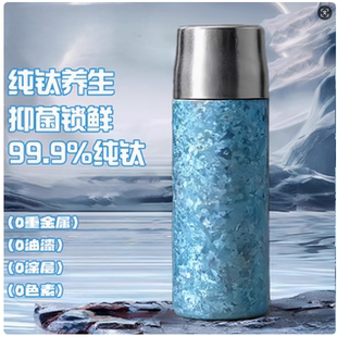 德国纯钛保温杯内外双层茶水分离钛杯高端钛晶焖泡茶杯男女水杯