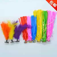 Đùi bò nhựa của trẻ em đáy 腱 bóng 幼儿园 đào tạo mẫu giáo hoa material Nguyên liệu Taicang 鸡毛 - Các môn thể thao cầu lông / Diabolo / dân gian quả cầu đá lông gà