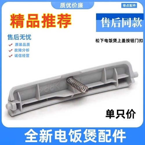 电饭煲配件SR-DG103DG153DG183