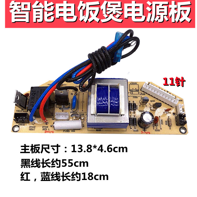 美/的电饭煲电源板MB-FD40H FS40HD FS50HD主板配件 FC40JB FD30U