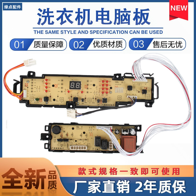 适用海尔洗衣机电脑板EB85BM59GTHU1 主板 0031800101L EB70ZU11W