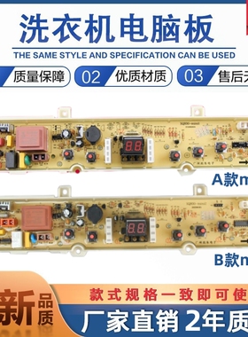 三洋洗衣机电脑板XQB30-mini1 XQB30-Minil XQB30-mini2 主板一_