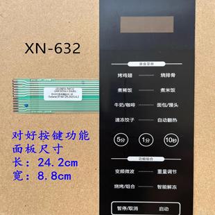 按键开关薄膜触摸贴一 适用格兰仕微波炉面板 G80F23CN3LV ZSA