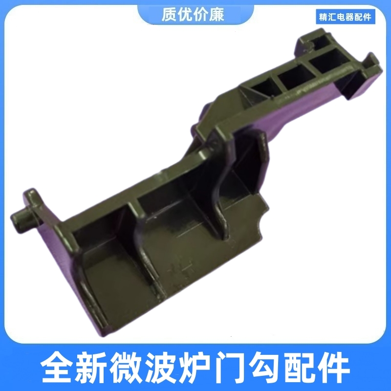 适用格兰仕微波炉门开关配件P70D20N1P-G5 开门撑杆G70F20N3P-ZS
