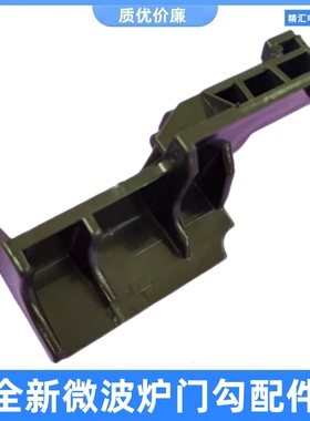 适用格兰仕微波炉门开关配件P70D20N1P-G5 开门撑杆G70F20N3P-ZS
