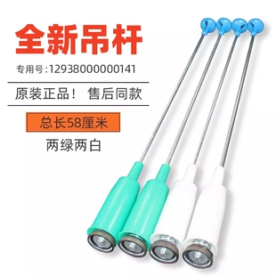 适用TCL洗衣机拉杆B100L100 B100T100吊杆B100L100减震器平衡杆