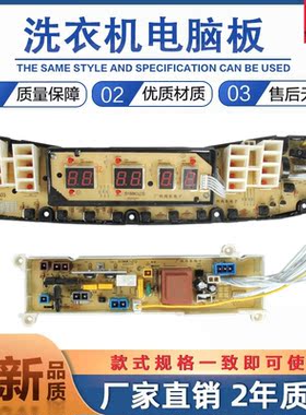 适用小天鹅洗衣机电脑板QS TB70-5188ICL(SR)主板301320700210 一