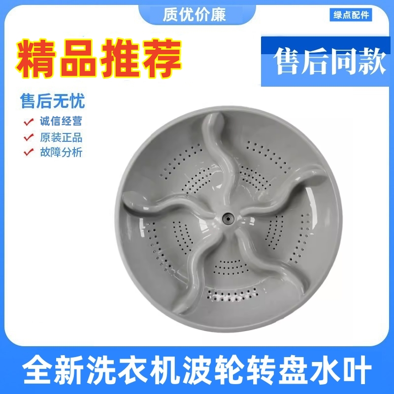 适用小天鵝洗衣机波轮XQB78一2188转盘XQB75-2188水叶11齿39.5cm