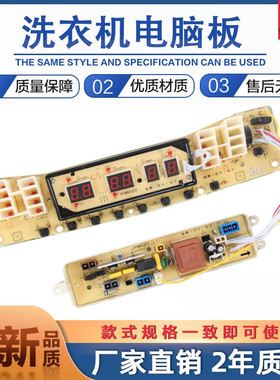 适用小天鹅洗衣机TB60/65/70-5188CL(S) TB80/TB75-6088CLS电脑板
