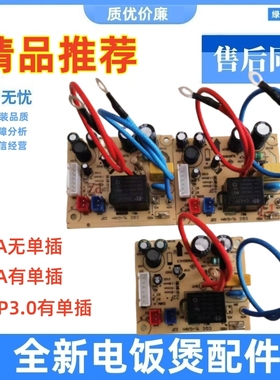 九/阳电压力锅Y-30C5 Y-50C82 50C88 Y-60C88 200A电源板 主板