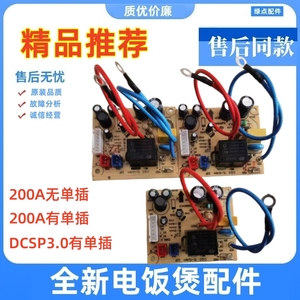 九阳电压力锅配件主板Y-50C81S 60C81S 50C818 50C82电源板电路板