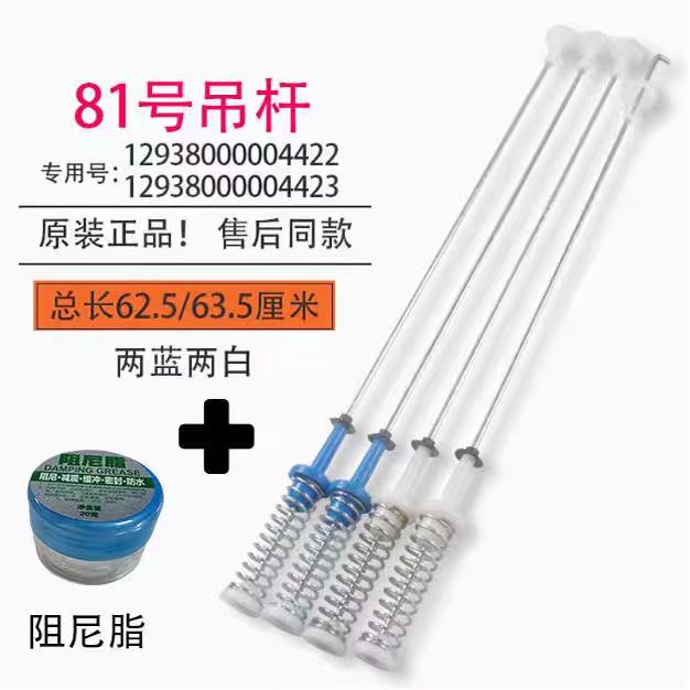 适用美的洗衣机MB100Q73DY吊杆