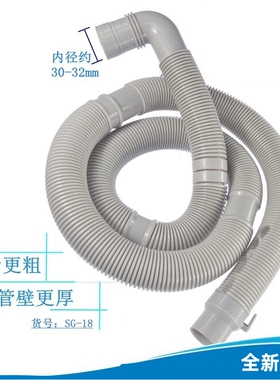 适用弯头加厚波轮洗衣机排水管全自动常规波纹下水软管32管口直径