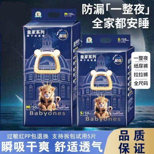 正品皇家狮子婴儿纸尿裤尿不湿