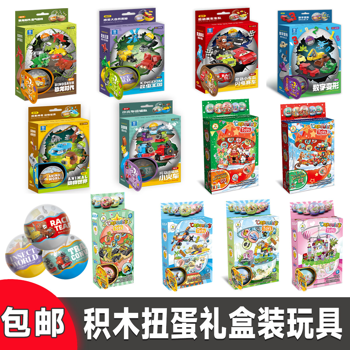 小颗粒盲盒6-9岁可合体拼装积木