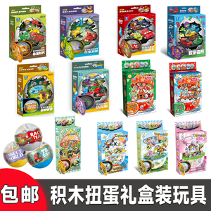 小颗粒盲盒6-9岁可合体拼装积木