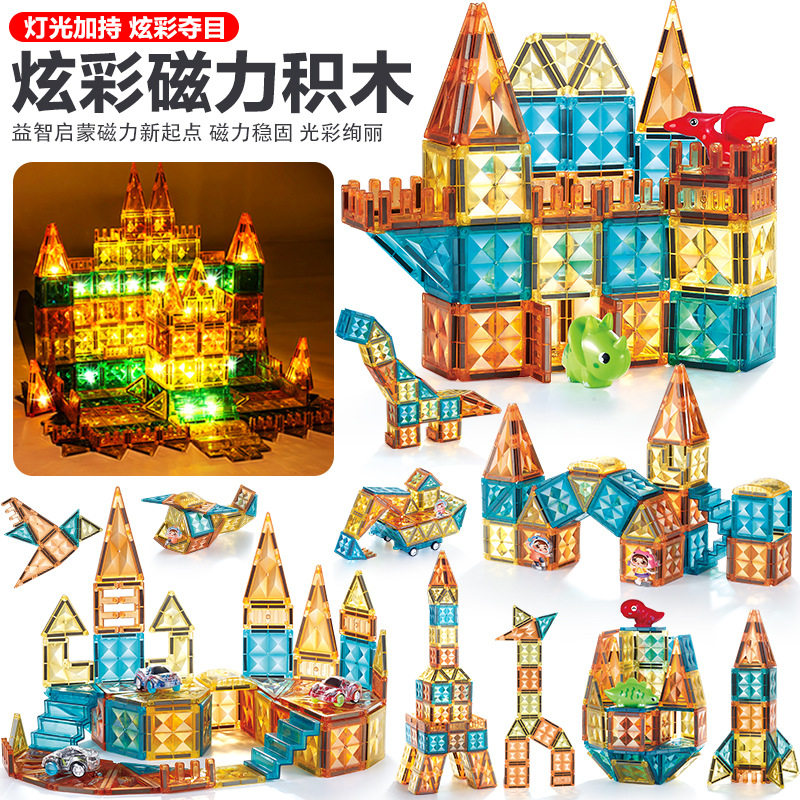 儿童磁力片彩窗磁吸积木管轨道男女孩益智男女孩方块新年礼物玩具,玩具/童车/益智/积木/模型,磁力片/磁性棒/磁性积木,淘宝优惠券,粉丝福利购,淘宝优惠卷