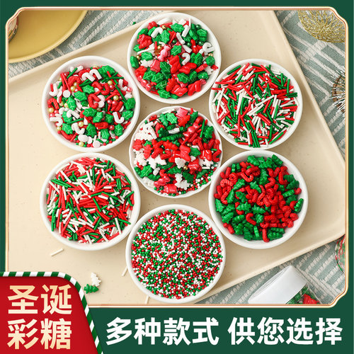 糖珠圣诞节彩糖糖针糖牌插件