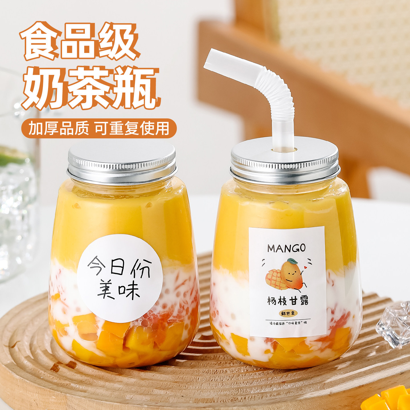 奶茶杯一次性带盖网红胖胖果汁冷饮塑料杯子杨枝甘露瓶子家用打包