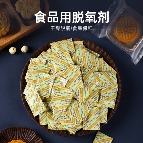 脱氧剂防腐食品用保鲜卡防潮干燥
