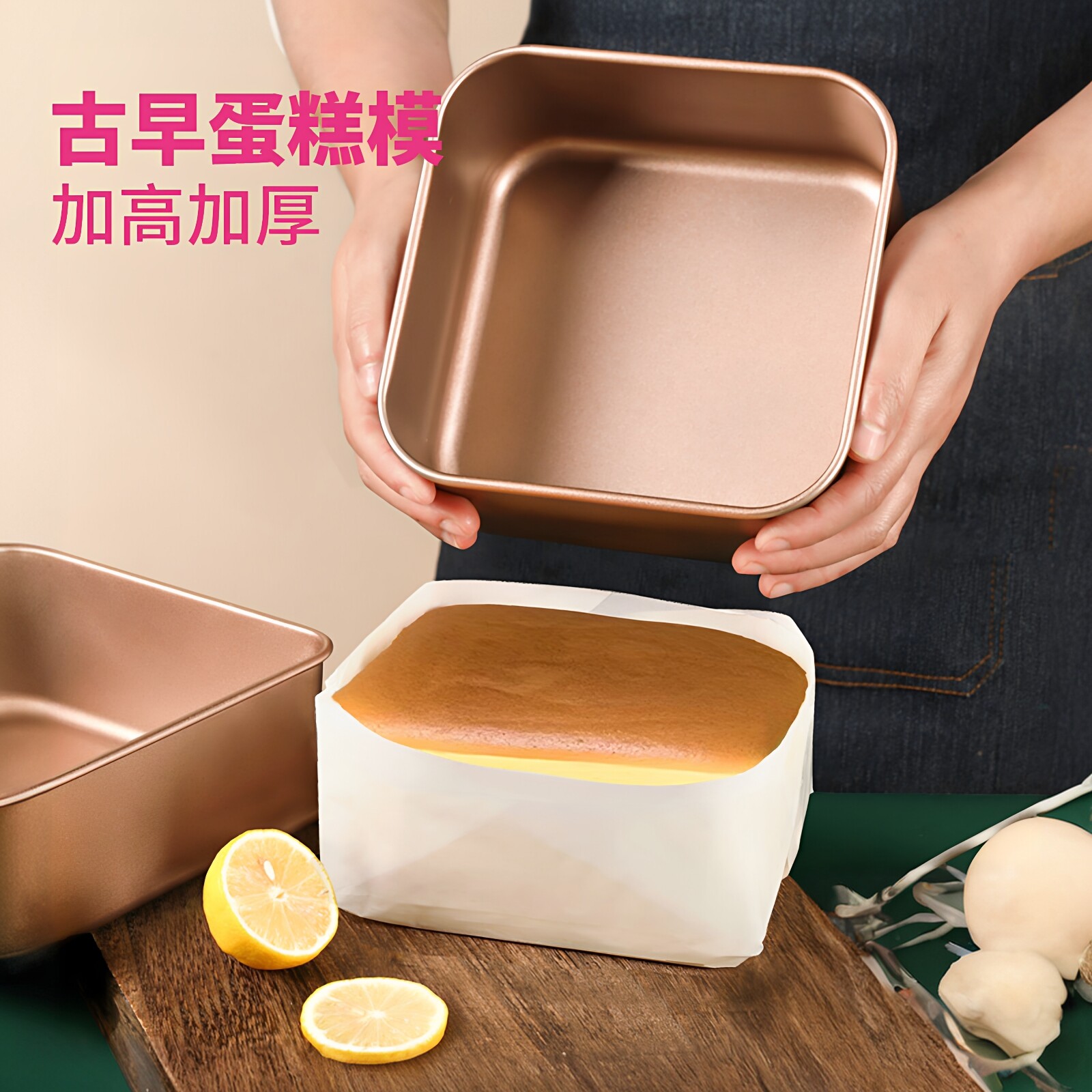 古早蛋糕模具烤盘烤箱烘焙家用6寸加高不粘方盘毛巾卷雪花酥工具