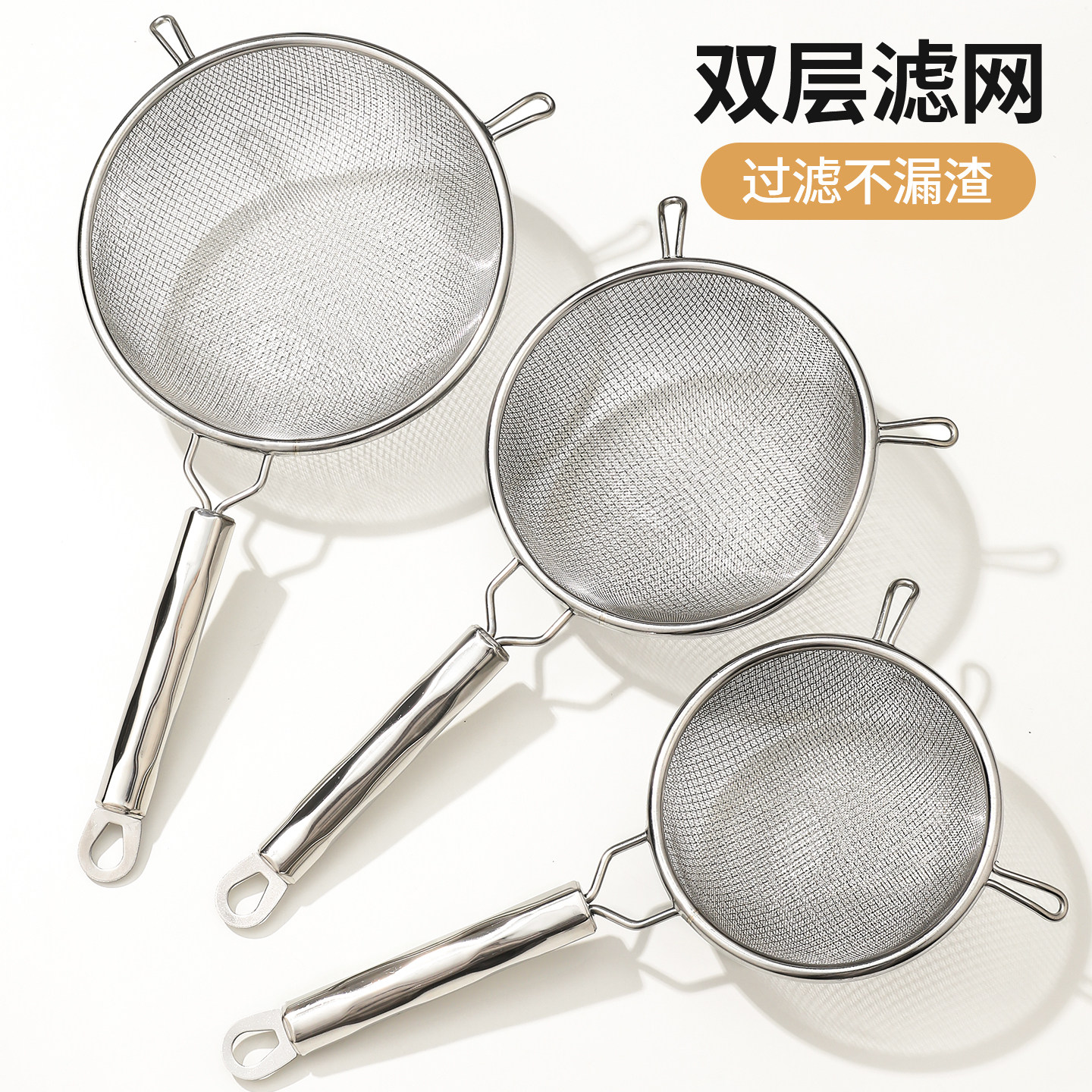 面粉筛304不锈钢过滤网筛烘焙专用筛子家用豆浆果汁过筛工具滤网