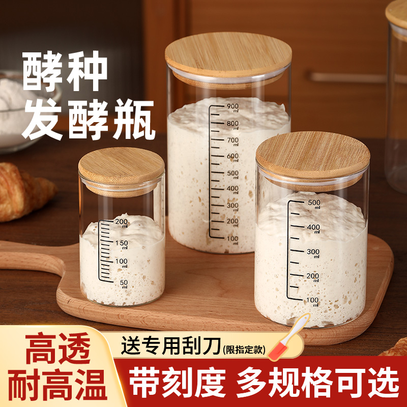 带刻度玻璃发酵罐天然酵种培养皿
