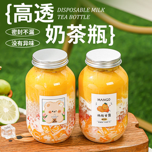 网红奶茶杯一次性带盖