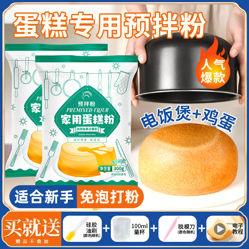 新博明蛋糕预拌粉免打发