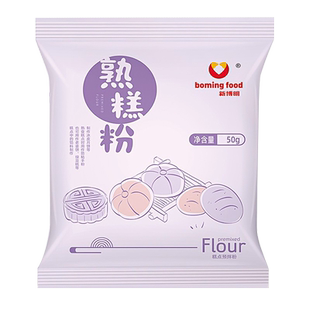 熟糕粉手粉炒熟的糯米玉米淀粉即食家用雪媚娘预拌粉冰皮月饼商用