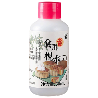 广式月饼材料烘焙60ml枧水