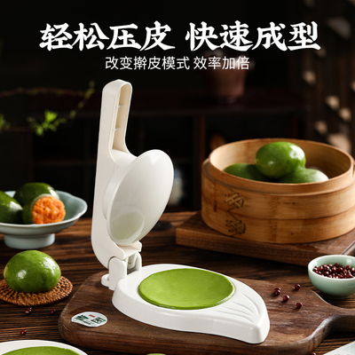 清明果压皮神器压粿皮雪媚娘月饼新款压饺子皮做青团包子家用模具