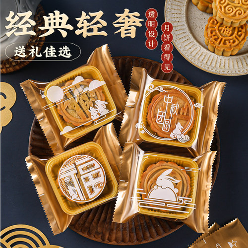 2024新款中秋月饼包装袋