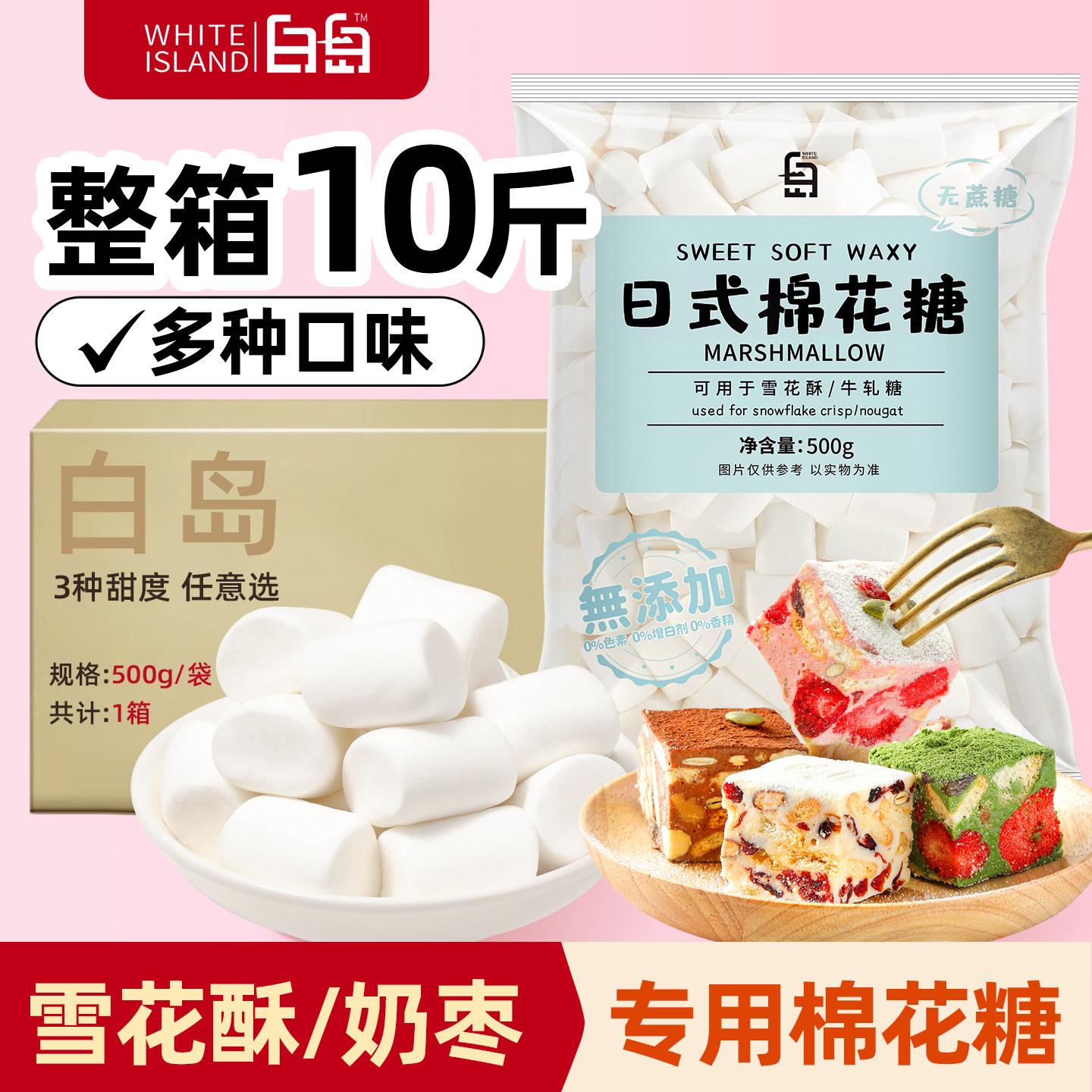 棉花糖烘焙自制雪花酥牛轧糖专用奶枣原材料商用500g*14包整箱,零食/坚果/特产,传统糖果,淘宝优惠券,粉丝福利购,淘宝优惠卷