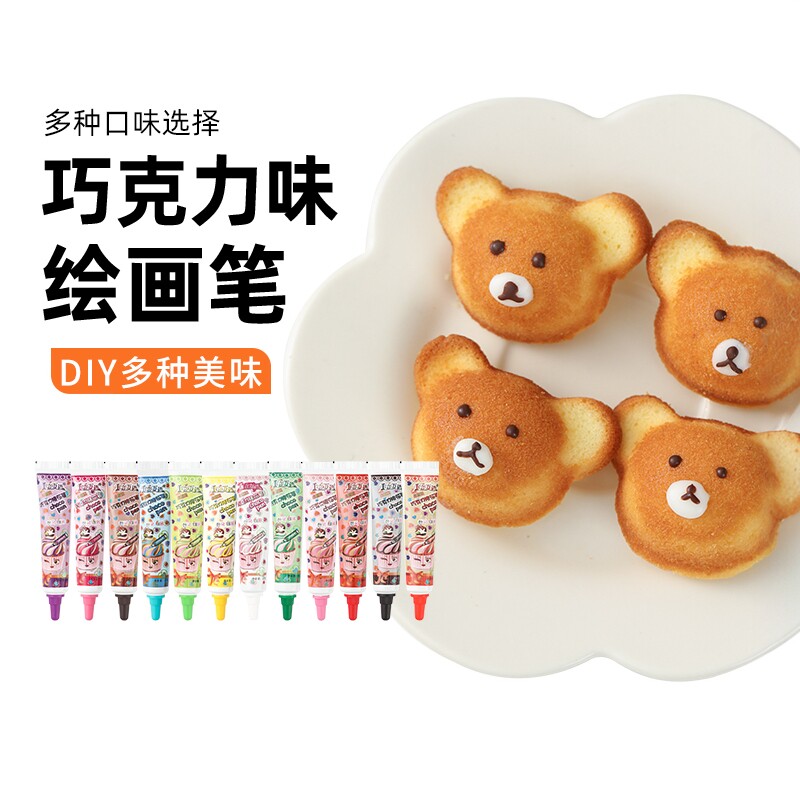 巧克力笔酱画笔写字可食用绘画烘焙糖霜饼干蛋糕裱花笔装饰多口味