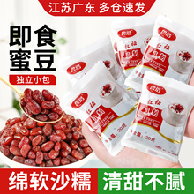 蜜豆红豆即食小包装熟豆沙馅料家用包子商用烘焙奶茶专用糖纳